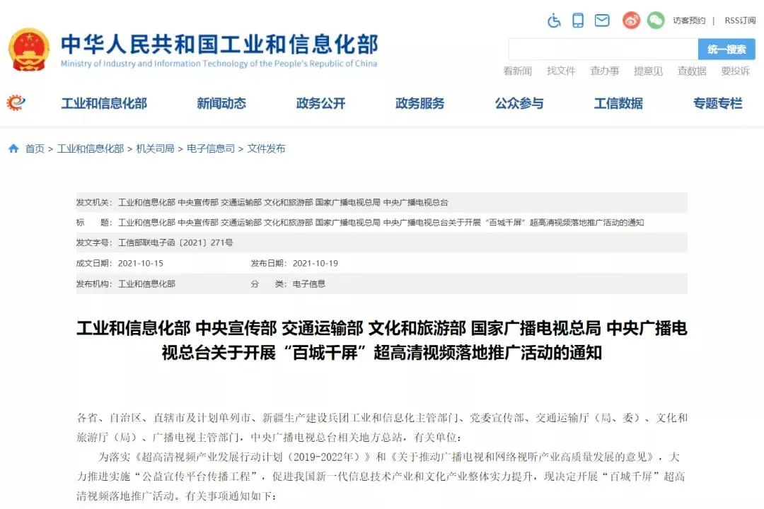 助力点亮“百城千屏”，银河galaxy集团在行动