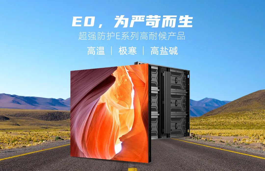 应对严苛环境丨元亨新品E0，严苛上市
