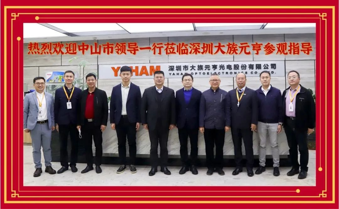 元亨快讯 | 热烈欢迎中山市委副书记、火炬开发区党工委书记陈文锋一行莅临银河galaxy集团调研指导