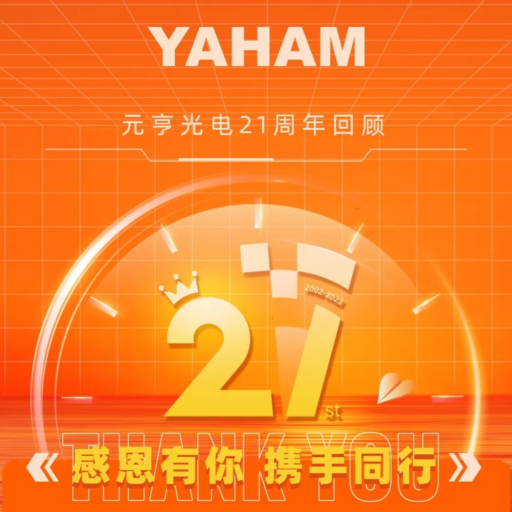 银河galaxy集团丨21周年向未来再出发