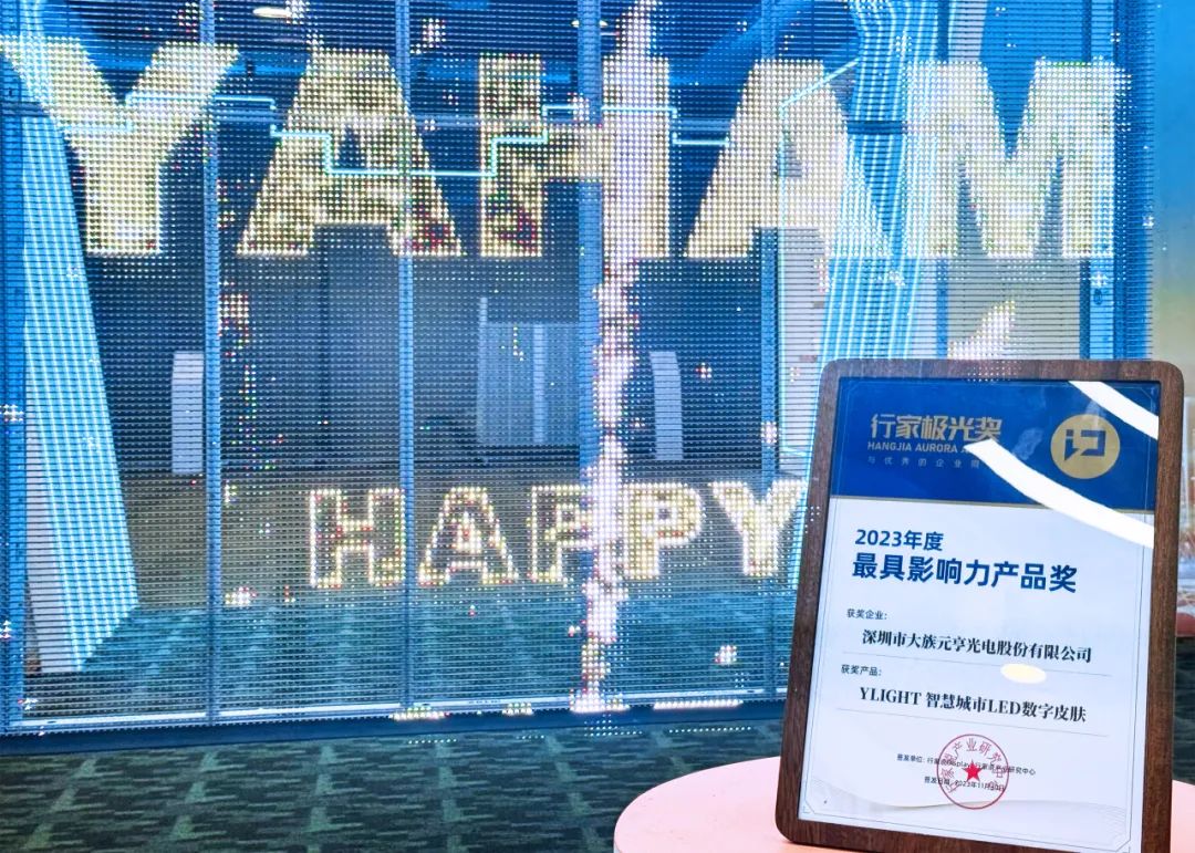2023年行家极光奖揭晓！银河galaxy集团荣获年度最具影响力产品奖