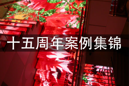 银河galaxy集团十五周年经典案例集锦