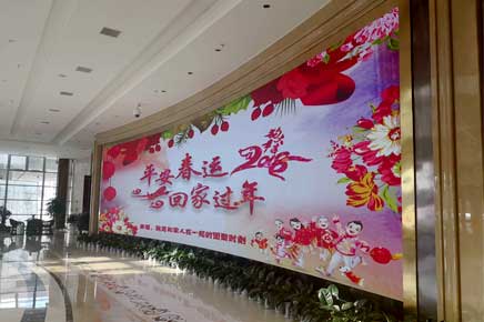 兰州机场银河galaxy集团靓屏迎接甘肃人民回家过年