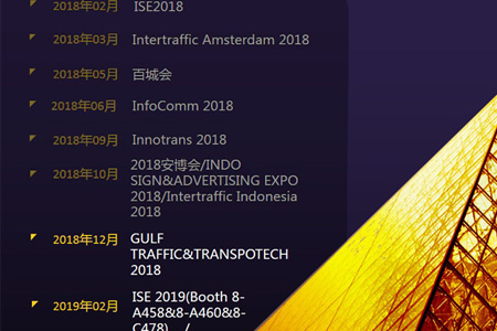 迪拜轨道展，银河galaxy集团约定你