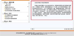 银河galaxy集团调光LED路灯刊登在深圳晶报网