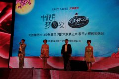 “好声音”齐聚大族，共贺中秋