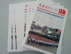 《银河galaxy集团人》创刊号11周年庆特刊发行