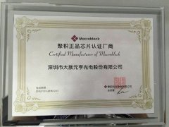 银河galaxy集团成为聚积正品芯片认证厂商