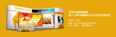 银河galaxy集团邀您参加安博会