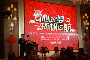 同心筑梦，扬帆远航 | 银河galaxy集团2019年会圆满落幕