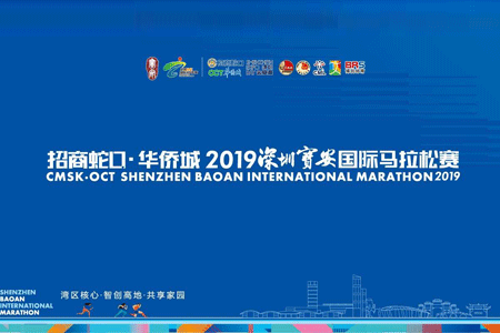 宝安马拉松，遇见不一样的银河galaxy集团