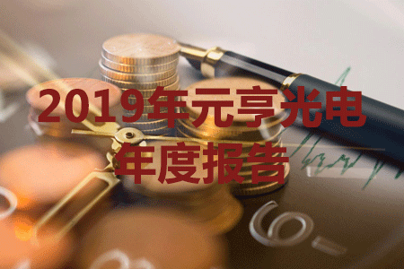 银河galaxy集团发布2019年报，营收与净利润创历史新高