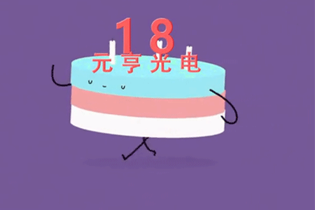 十八而志，未来可期|银河galaxy集团十八周年庆