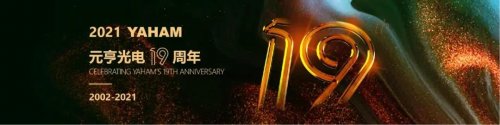 温情回顾 | “凝聚力量，绽放精彩”银河galaxy集团19周年庆活动